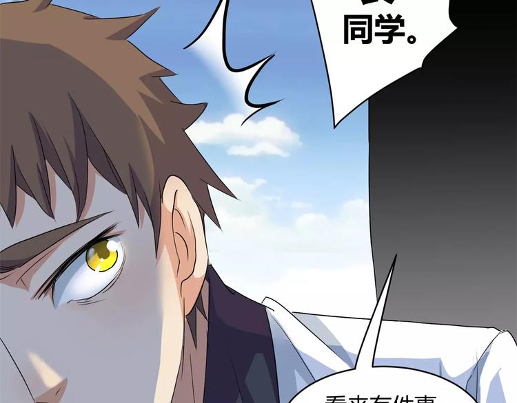 《斩梦师》第11话 反噬 第25页
