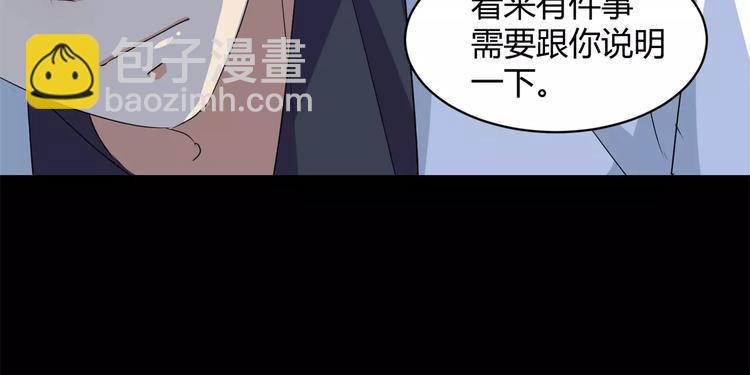 《斩梦师》第11话 反噬 第26页