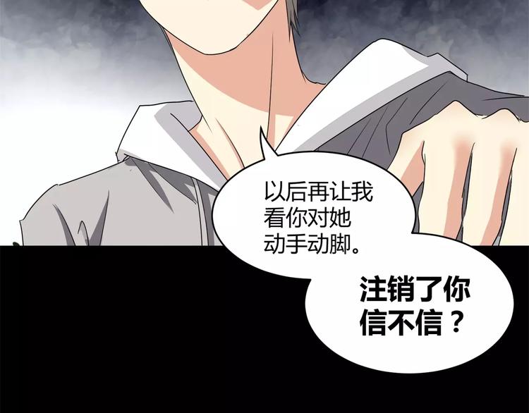 《斩梦师》第11话 反噬 第28页