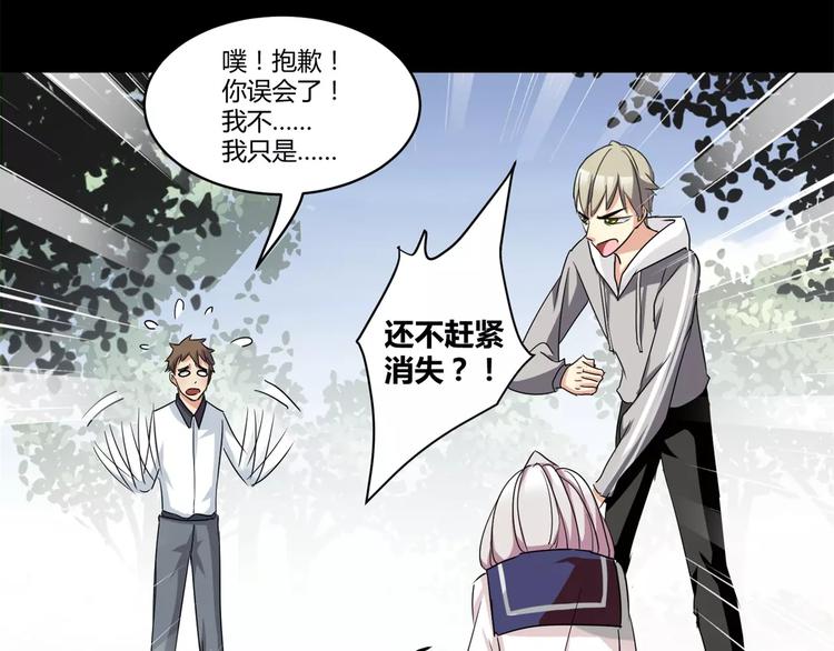 《斩梦师》第11话 反噬 第29页