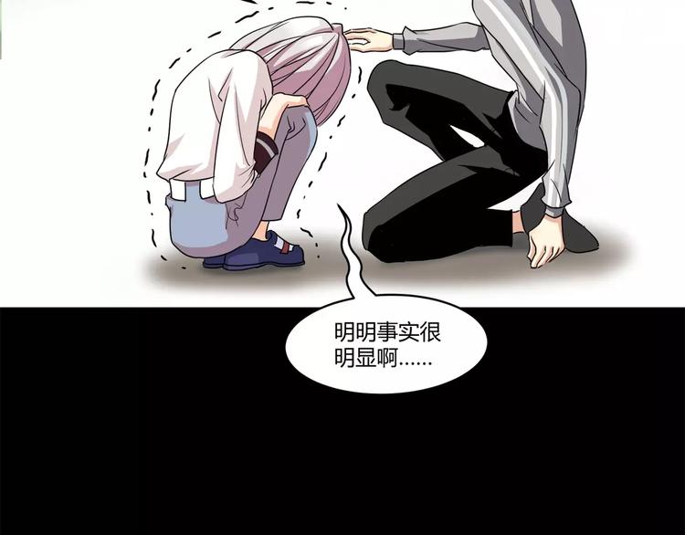 《斩梦师》第11话 反噬 第33页