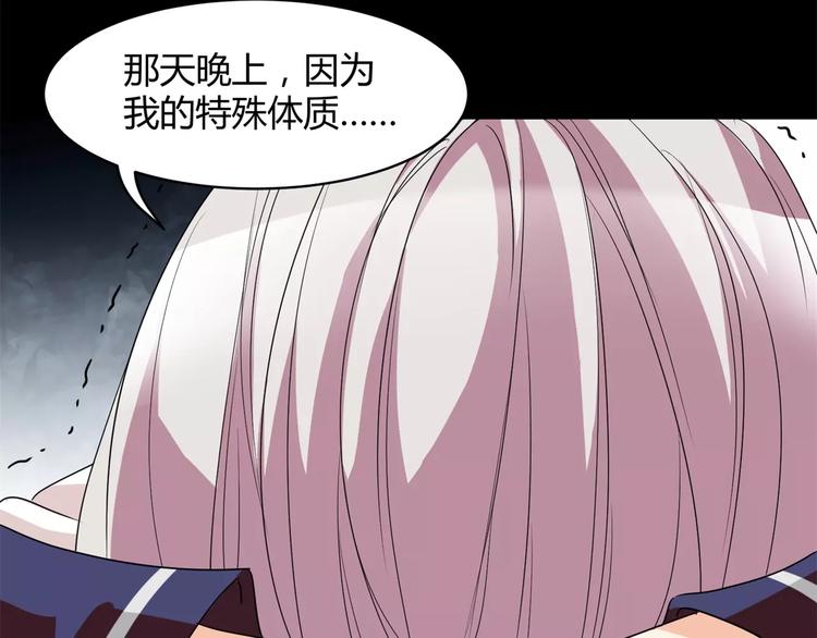 《斩梦师》第11话 反噬 第34页