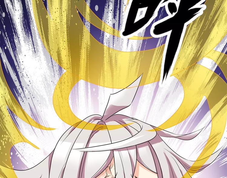 《斩梦师》第11话 反噬 第38页