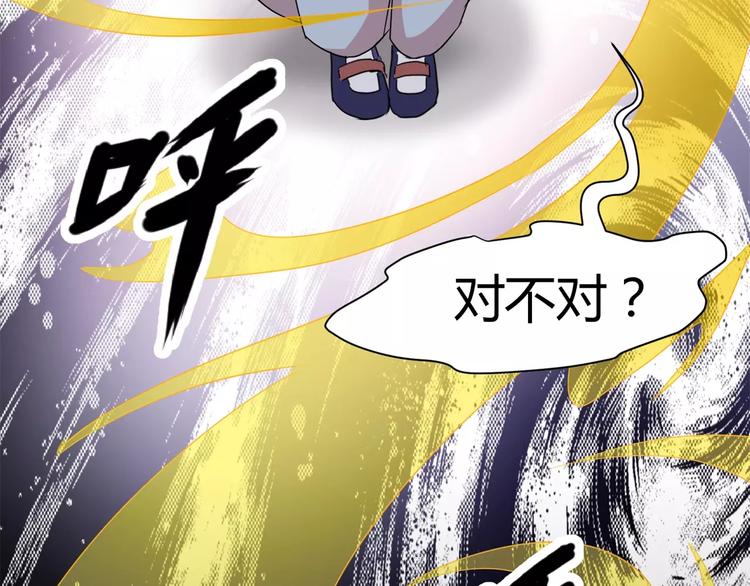 《斩梦师》第11话 反噬 第40页
