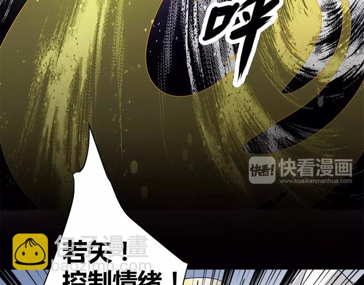 《斩梦师》第11话 反噬 第41页