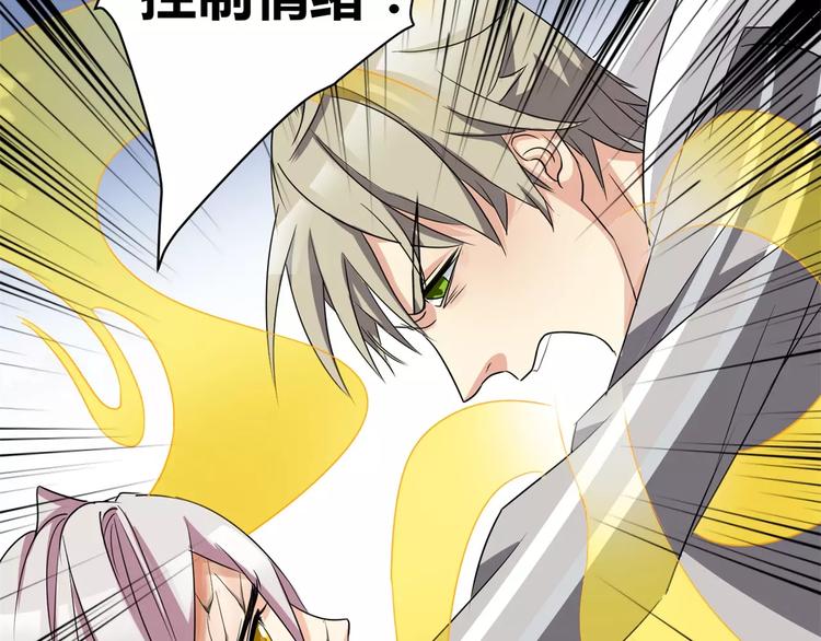 《斩梦师》第11话 反噬 第42页