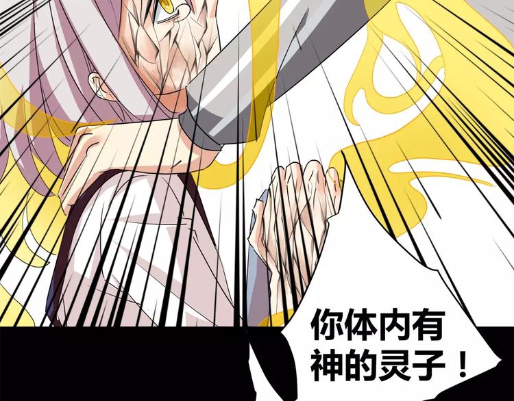 《斩梦师》第11话 反噬 第43页