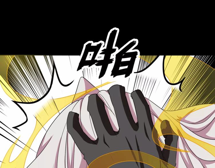 《斩梦师》第11话 反噬 第47页