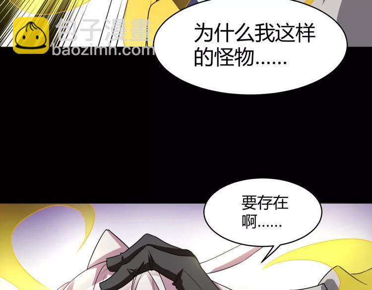 《斩梦师》第11话 反噬 第49页