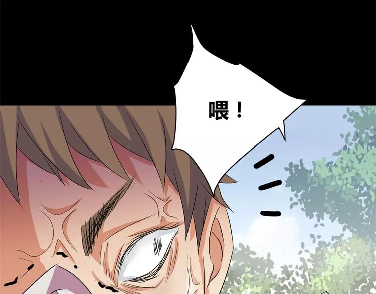 《斩梦师》第11话 反噬 第6页
