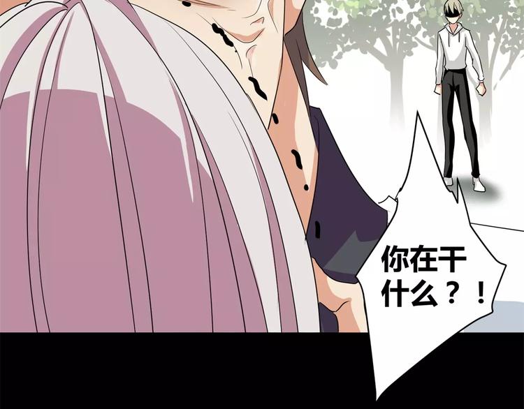 《斩梦师》第11话 反噬 第7页