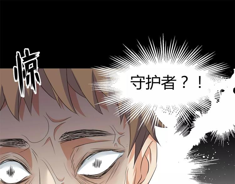 《斩梦师》第11话 反噬 第9页