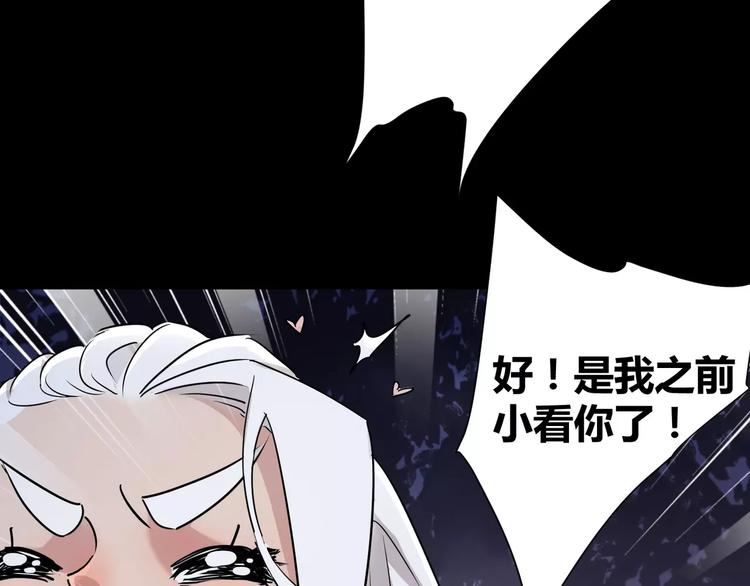 《斩梦师》第8话 前因后果 第25页