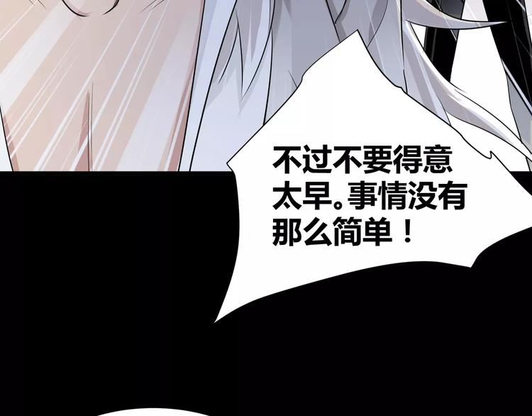 《斩梦师》第8话 前因后果 第27页