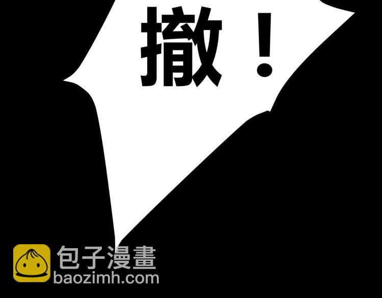 《斩梦师》第8话 前因后果 第31页
