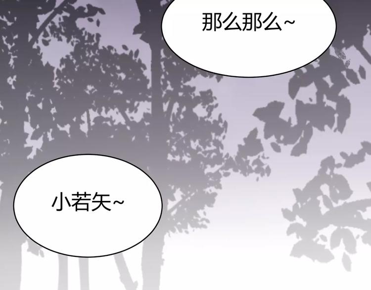 《斩梦师》第8话 前因后果 第34页