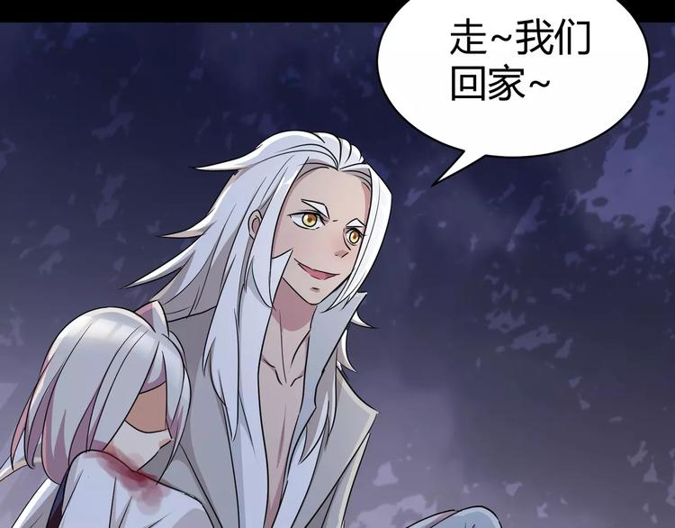 《斩梦师》第8话 前因后果 第37页
