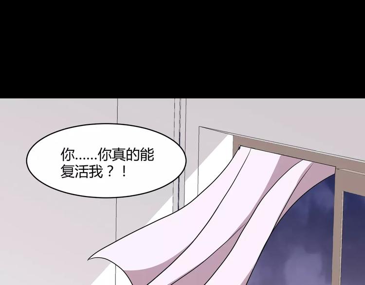 《斩梦师》第8话 前因后果 第42页