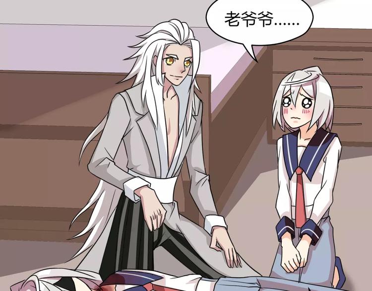 《斩梦师》第8话 前因后果 第44页