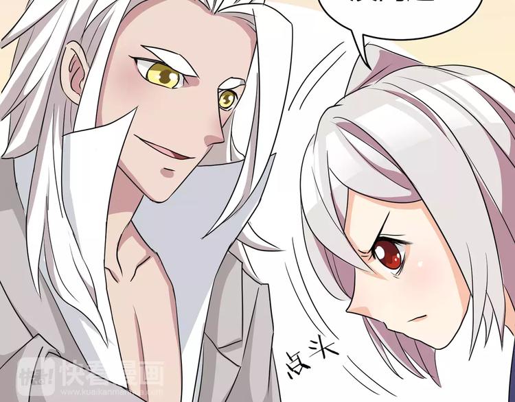 《斩梦师》第8话 前因后果 第46页
