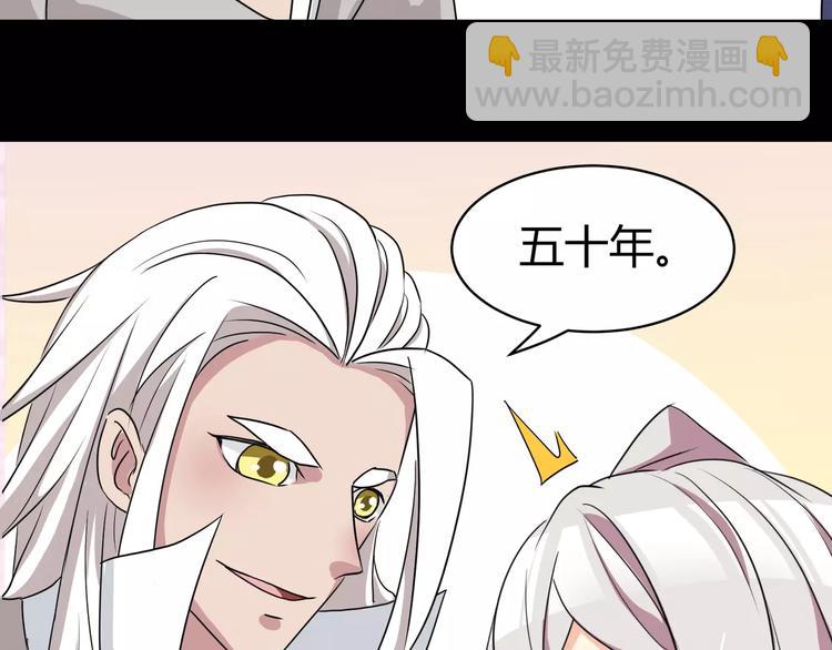 《斩梦师》第8话 前因后果 第47页