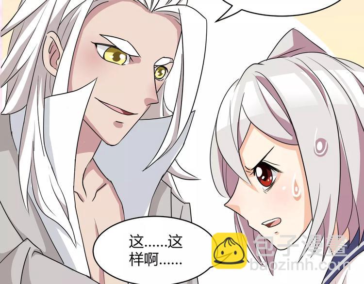 《斩梦师》第8话 前因后果 第49页