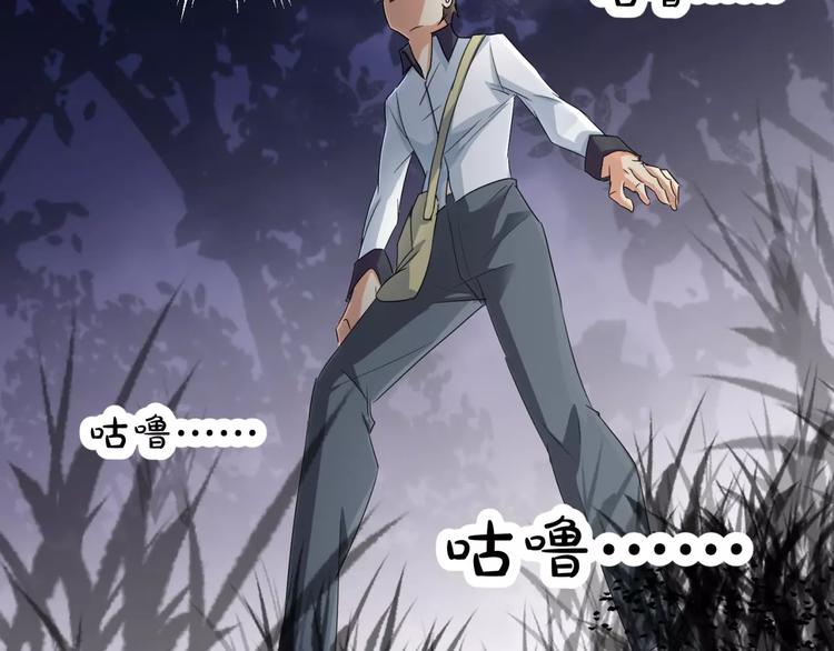 《斩梦师》第9话 悬祭的信念 第10页