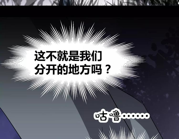 《斩梦师》第9话 悬祭的信念 第11页