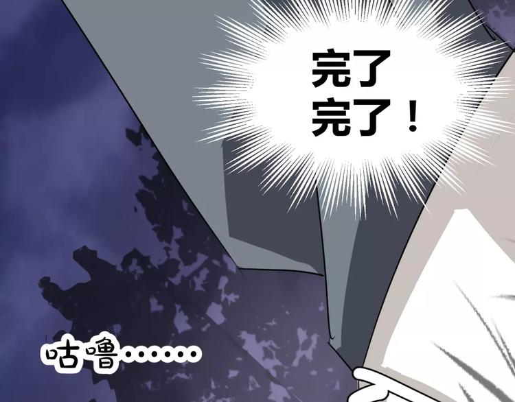 《斩梦师》第9话 悬祭的信念 第12页