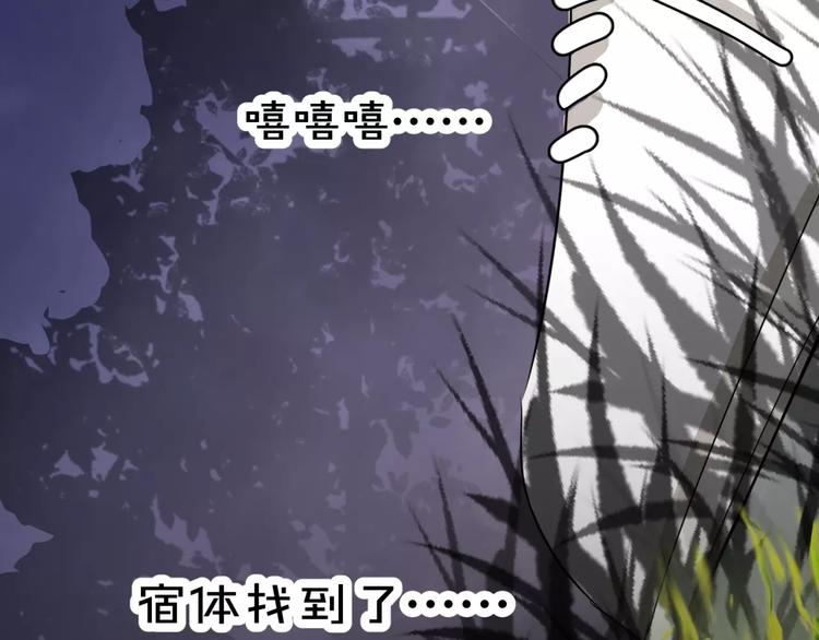 《斩梦师》第9话 悬祭的信念 第13页