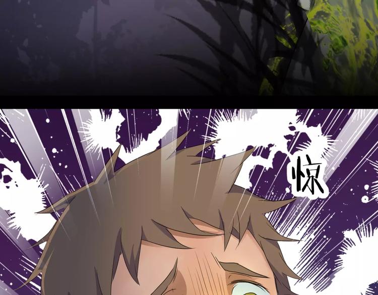 《斩梦师》第9话 悬祭的信念 第14页
