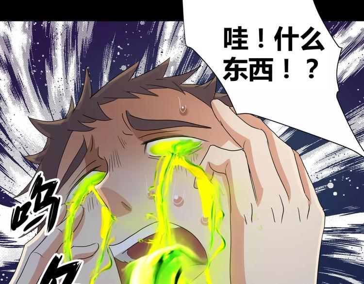 《斩梦师》第9话 悬祭的信念 第17页