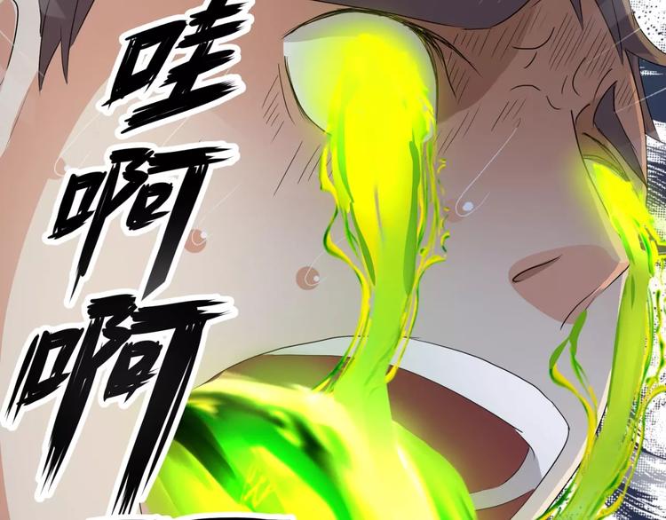 《斩梦师》第9话 悬祭的信念 第20页