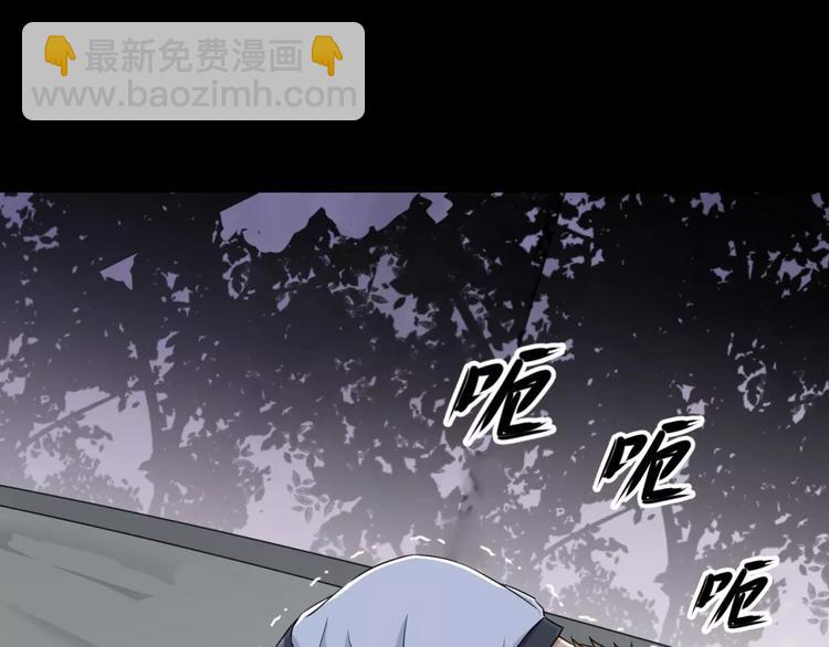 《斩梦师》第9话 悬祭的信念 第24页