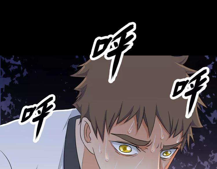 《斩梦师》第9话 悬祭的信念 第26页