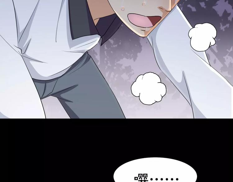 《斩梦师》第9话 悬祭的信念 第27页
