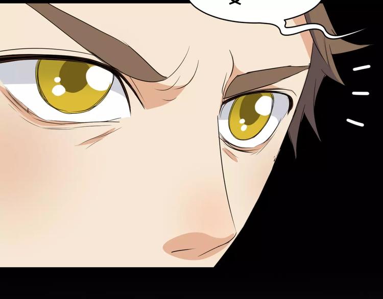 《斩梦师》第9话 悬祭的信念 第28页