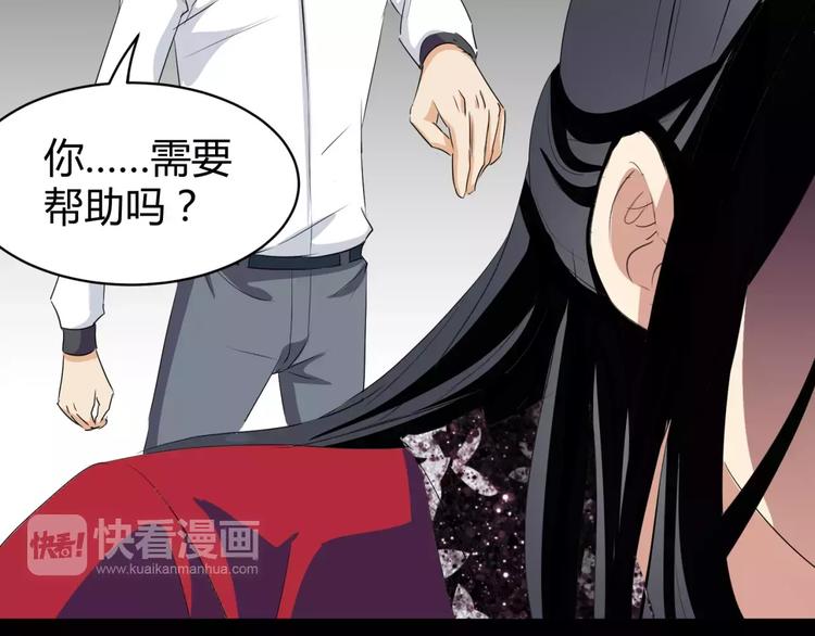 《斩梦师》第9话 悬祭的信念 第33页