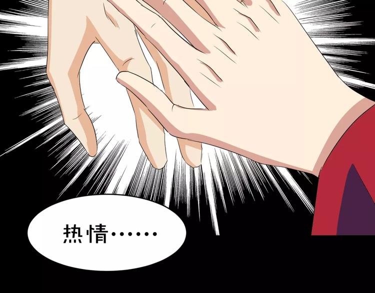 《斩梦师》第9话 悬祭的信念 第35页
