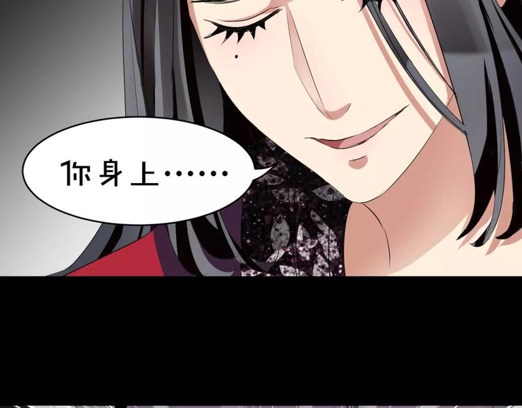 《斩梦师》第9话 悬祭的信念 第39页