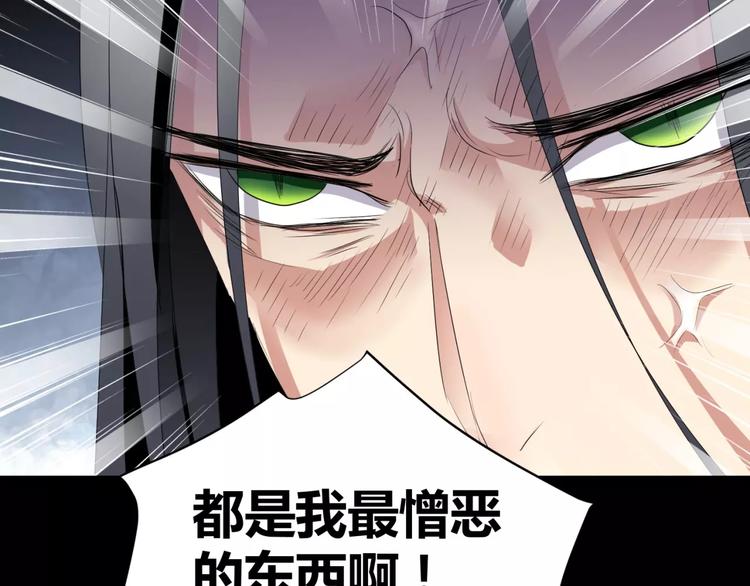 《斩梦师》第9话 悬祭的信念 第40页
