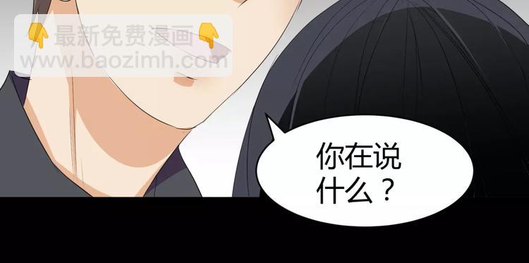 《斩梦师》第9话 悬祭的信念 第42页