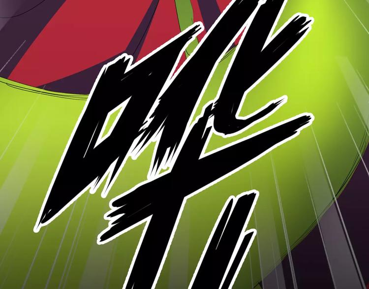 《斩梦师》第9话 悬祭的信念 第47页