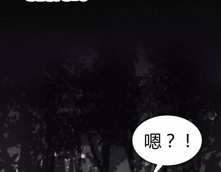 《斩梦师》第9话 悬祭的信念 第4页