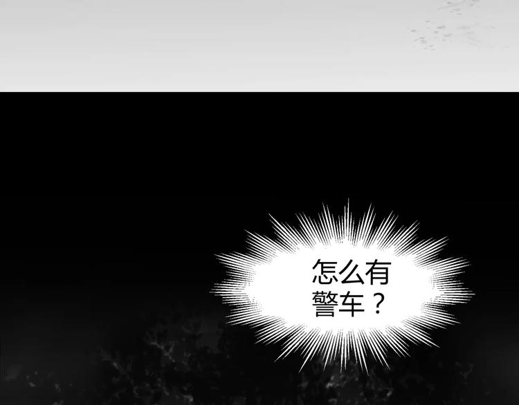 《斩梦师》第9话 悬祭的信念 第6页