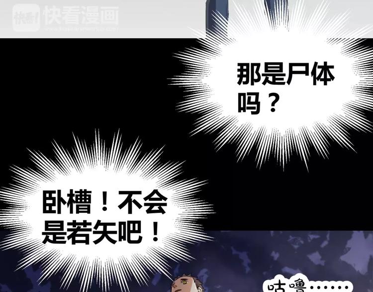 《斩梦师》第9话 悬祭的信念 第9页