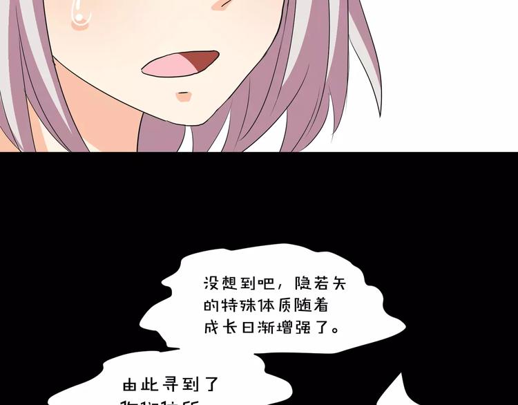 《斩梦师》第15话梦境世界 第16页