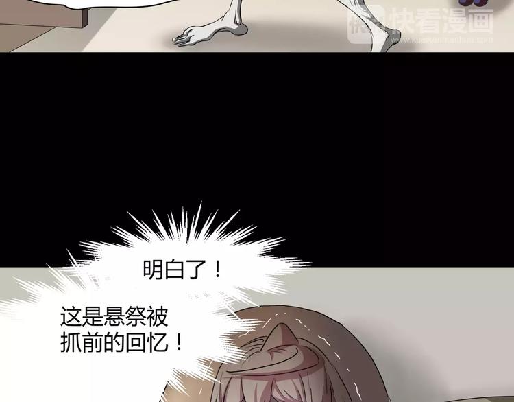 《斩梦师》第15话梦境世界 第21页
