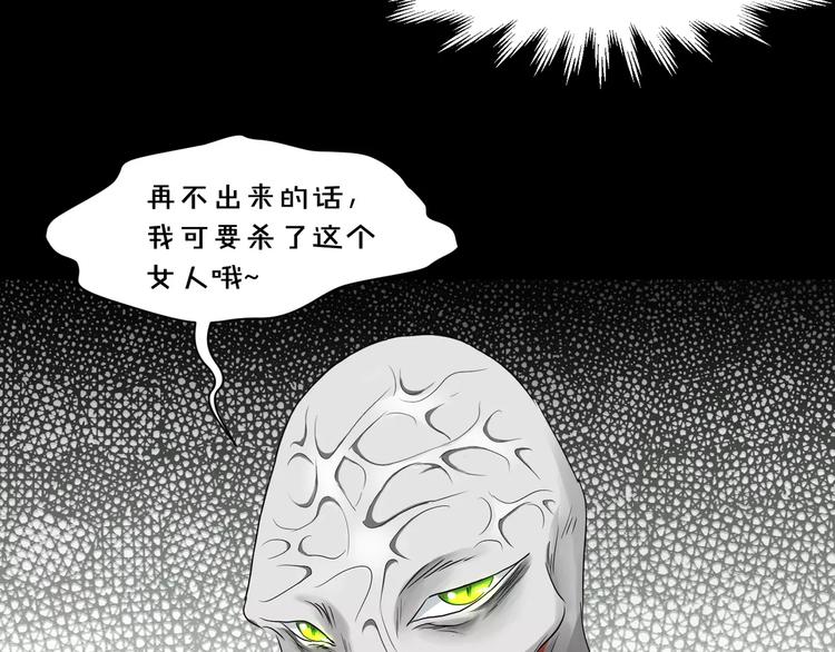 《斩梦师》第15话梦境世界 第23页