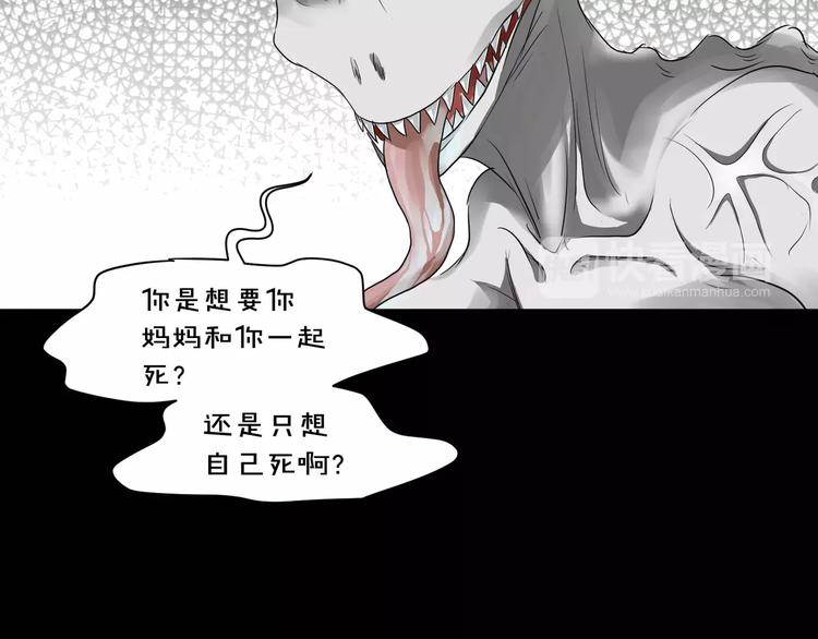 《斩梦师》第15话梦境世界 第24页